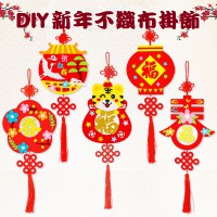 MDU-001  布藝新年掛飾不織布DIY粘貼材料包