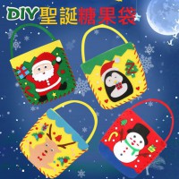 MMT-010 聖誕糖果袋手提袋小禮物兒童創意手工DIY製作材料聖誕裝飾
