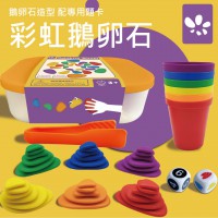 FL-029 彩虹鵝卵石透明鵝卵石早教玩具pebble益智玩具教具