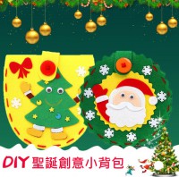 MHT-007 聖誕節背包手袋糖果袋小禮物兒童創意手工DIY製作材料聖誕立體裝飾