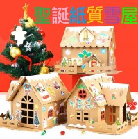MHT-010 聖誕節立體雪屋桌面裝飾小禮物兒童創意手工DIY製作材料聖誕立體裝飾