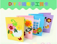 MYG-006-DIY兒童手工創意黏貼不織布賀卡
