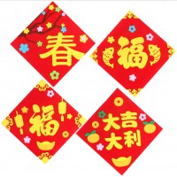 MDU-011 新年福字門貼幼稚園兒童手工製作DIY門聯材料包