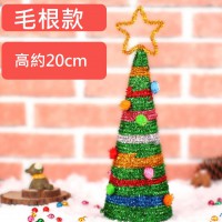 MDT-007 DIY聖誕樹 創意耶誕節裝飾材料包-毛根