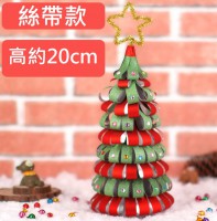 MDT-008 DIY聖誕樹 創意耶誕節裝飾材料包-絲帶