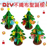 MHT-001 聖誕樹小禮物兒童創意手工DIY製作材料聖誕裝飾立體聖誕樹