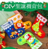 MHT-006 聖誕節襪子小禮物兒童創意手工DIY製作材料聖誕立體裝飾