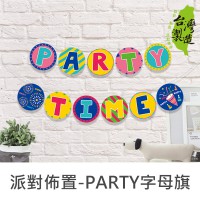 派對佈置 - PARTY字母旗
