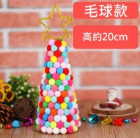 MDT-005 DIY聖誕樹 幼稚園創意耶誕節裝飾材料包-毛球